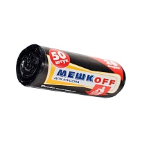 Мешки для мусора 20 л, черные, в рулоне 50 шт., ПНД, 9 мкм, 500х450 мм, МЕШКОFF, 4525 в Ейске Мешки для мусора 20 л, черные, в рулоне 50 шт., ПНД, 9 мкм, 500х450 мм, МЕШКОFF, 4525 в Ейске