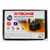 Мешки для мусора 160 л, черные, в пачке 5 шт., ПВД, 50 мкм, 1200х900 мм, LAIMA, 601391 в Ейске